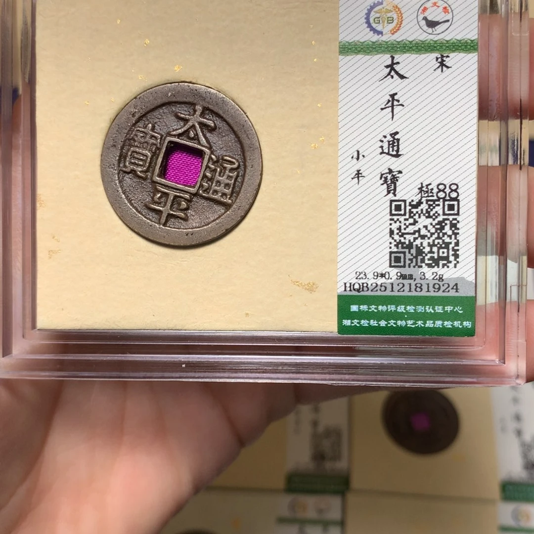 铜锦绣嘉宝杨洋太平1924