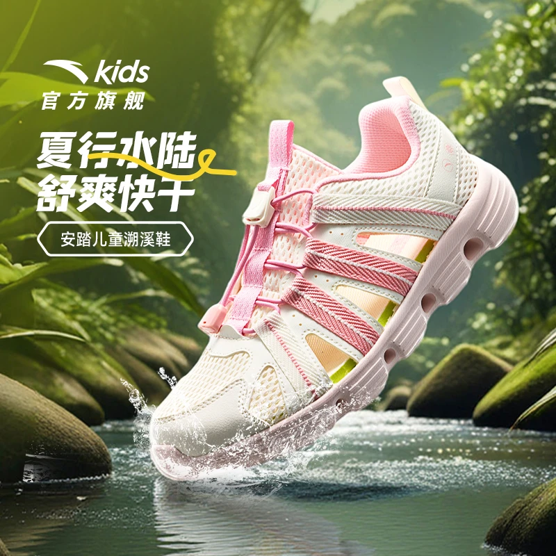 安踏儿童女大童框子鞋2025夏季透气舒适防滑耐磨包头沙滩凉鞋子