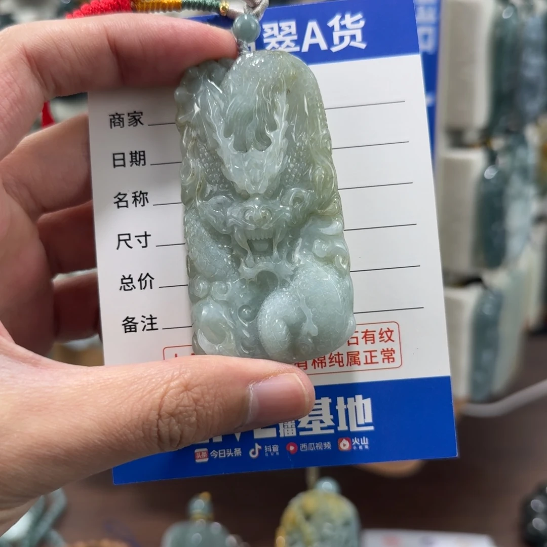 翡翠未镶嵌颈饰龙牌