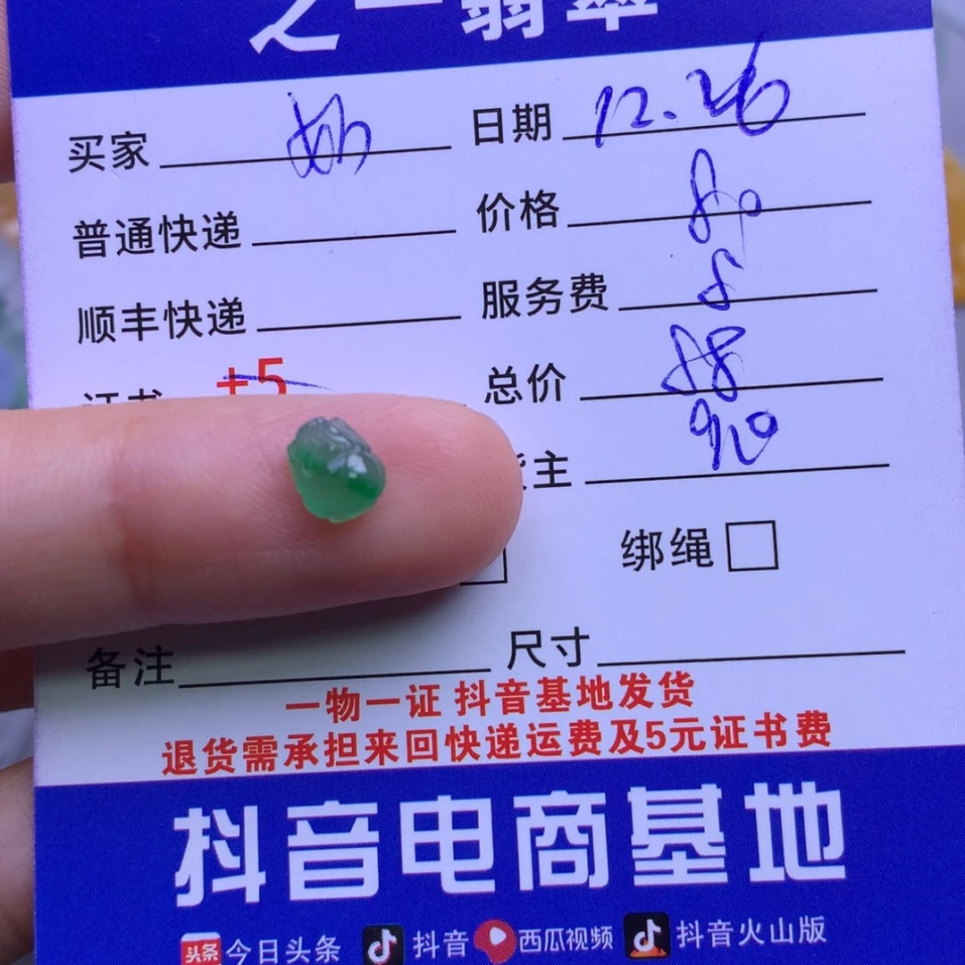 颈饰未镶嵌翡翠如**是