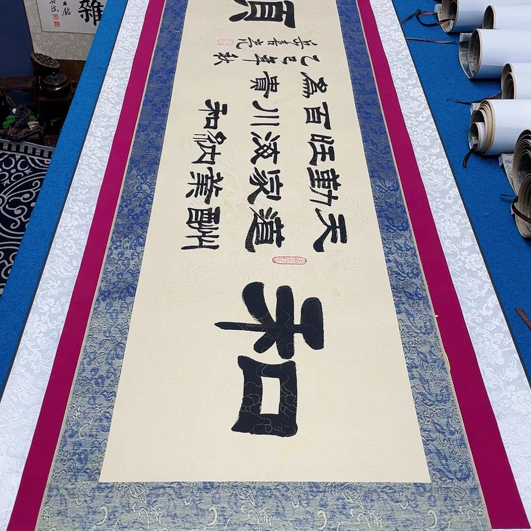 书法精装裱纯手写假一赔万精品銘家