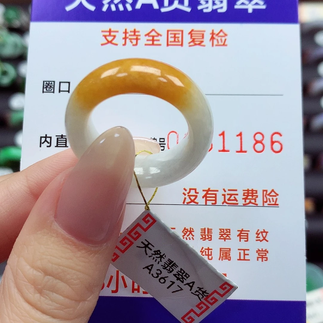 翡翠戒指未镶嵌17-18号