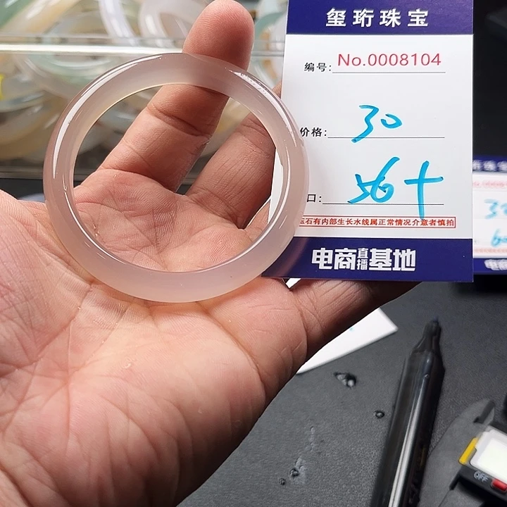 玛瑙/玉髓手镯未镶嵌8104