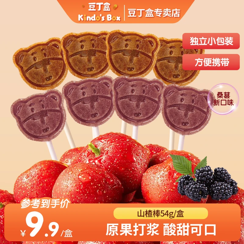 豆丁盒山楂棒棒糖儿童零食原果打浆原味独立包装休闲零食棒棒山楂