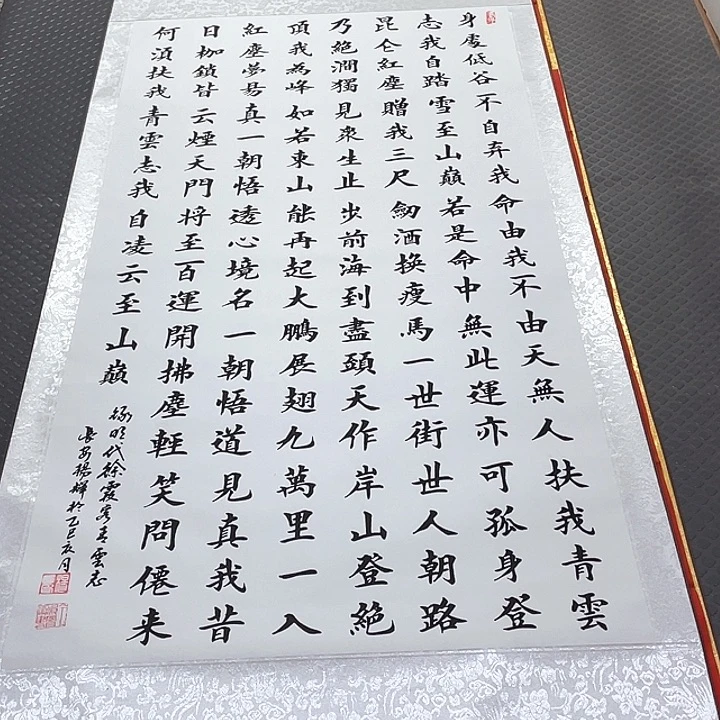 书法老师真人手写100卷轴