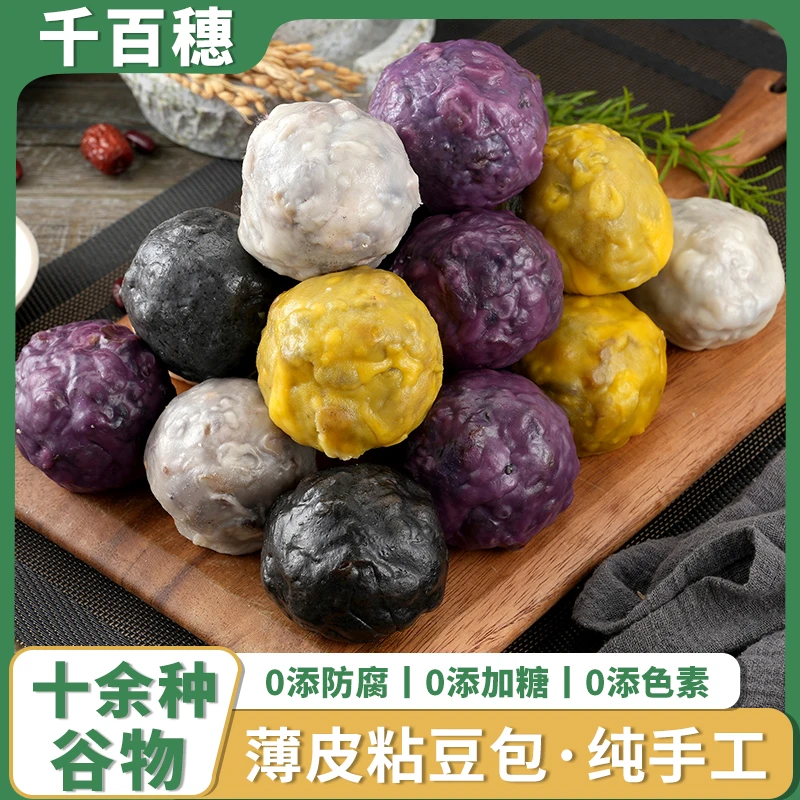 0加糖粘豆包粗粮代餐山东五谷杂粮馒头早餐半成品方便速食年糕批