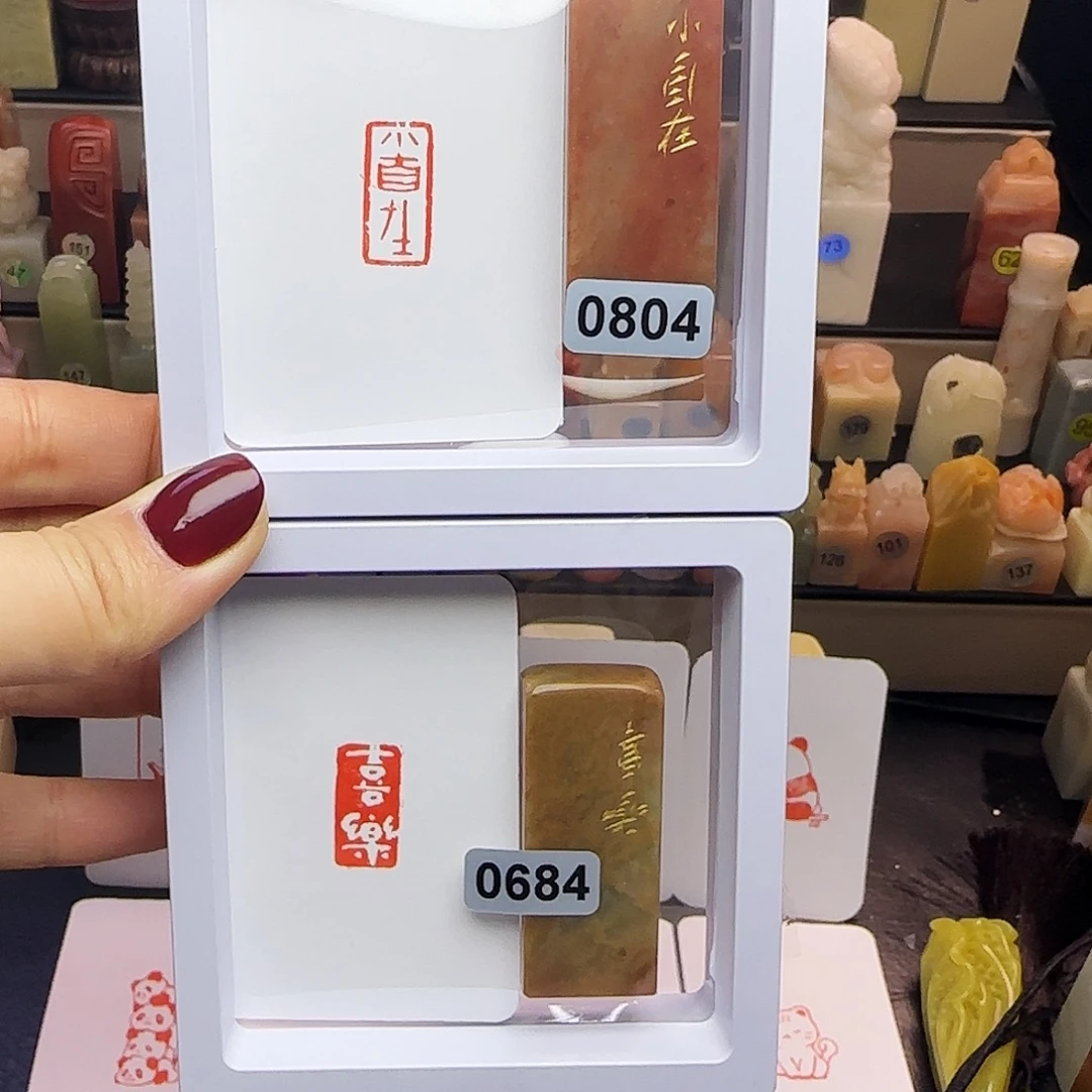 印石寿山石喜乐，小自在1×2