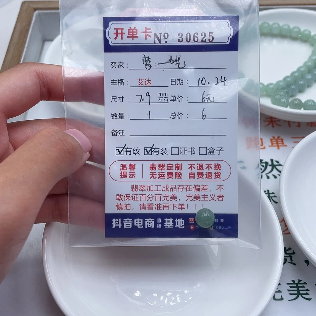 梦***呓翡翠未镶嵌手链天然翡翠