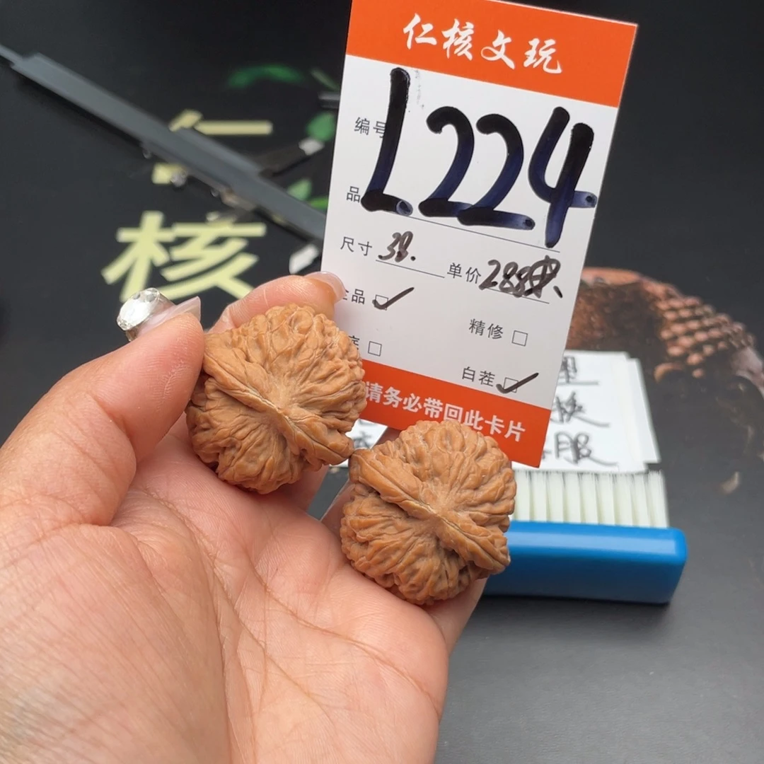 任***遥文玩核桃把件38尺寸莲花