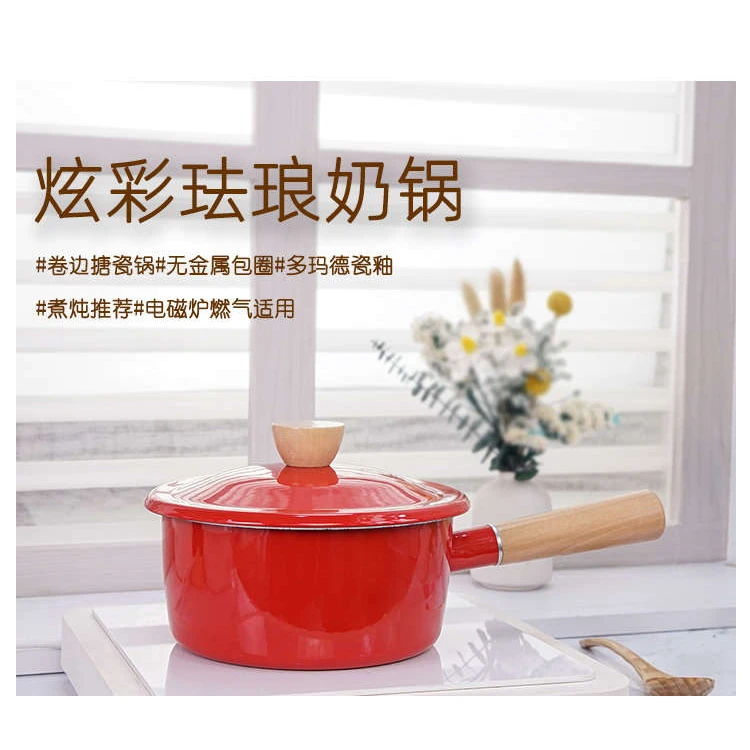 搪瓷红色木手柄带盖奶锅1.8L