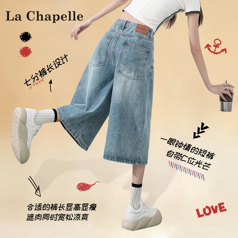 拉夏贝尔复古阔腿牛仔裤女夏季2025新款美式爆款宽松百搭七分裤子