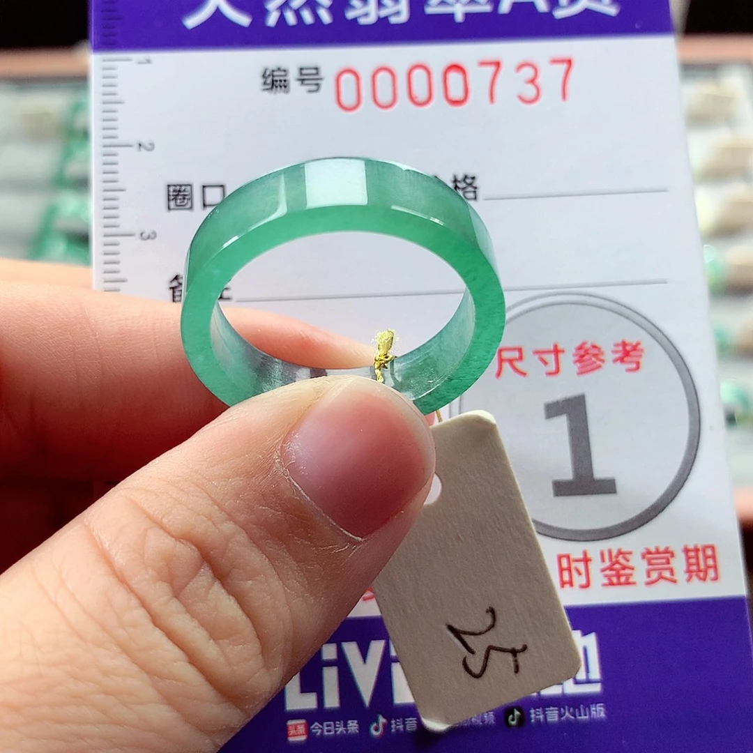 翡翠未镶嵌戒指25号