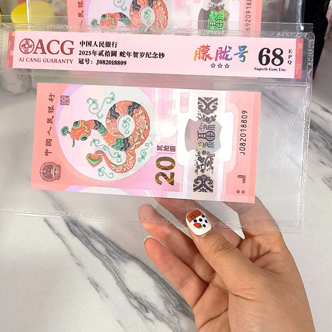 塑料082018809 朦胧号，，，，，