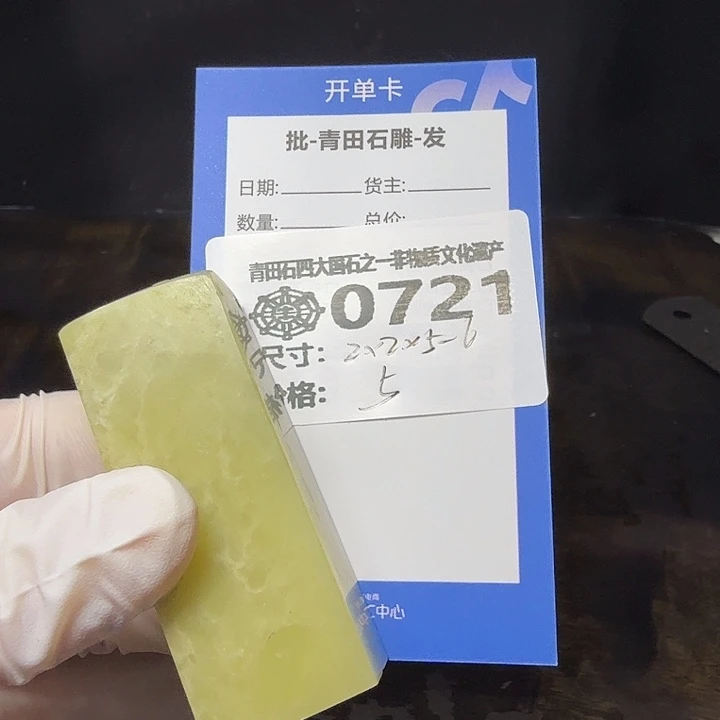 青田石7.7青田石雕厂家直销