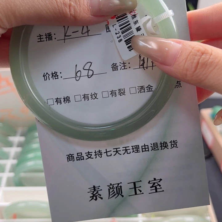 东陵石手镯未镶嵌