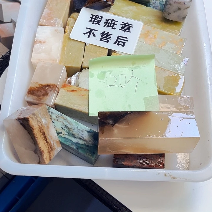 青田石印石该*吃晚上在