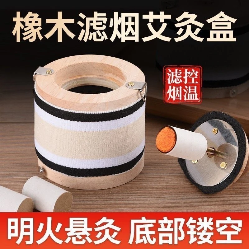 实木艾灸盒艾灸罐悬灸防烫艾灸随身灸家用艾灸柱艾灸器具木盒清仓