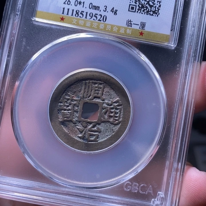 铜MQ评级封装盒子币一枚9520