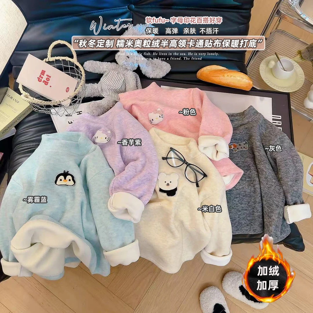 【加厚考拉绒】新款儿童男女宝同款刺绣打底保暖舒适中领内搭加厚