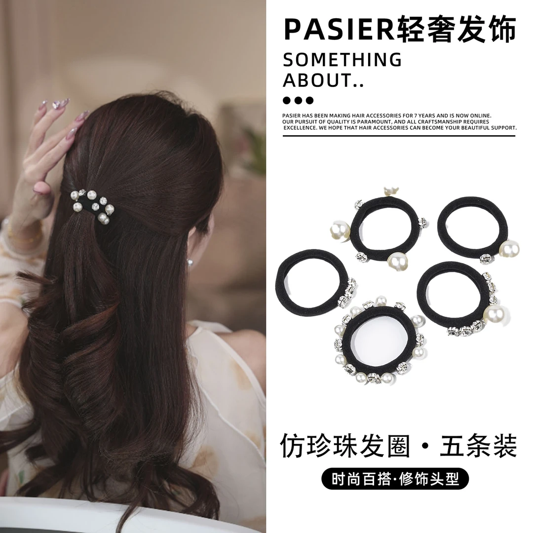 铂思亚 韩版气质浪漫感优雅百搭树脂仿珍珠发圈BD FL275