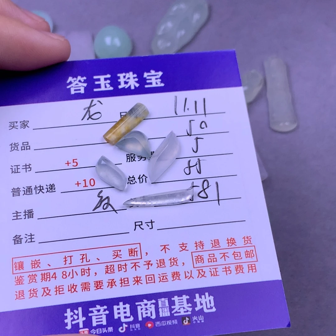 未镶嵌挂件翡翠龙*