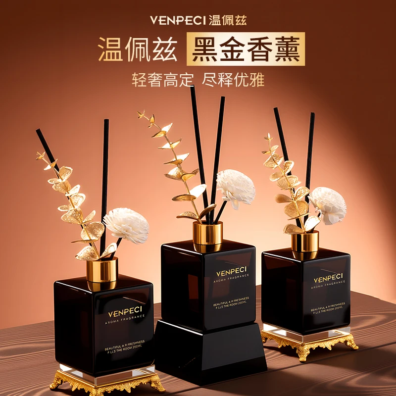 黑金款升级香薰持久留香家用室内高级装饰摆件送礼必备神器温佩兹