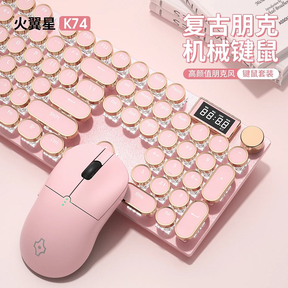 火翼星K74无线蓝牙复古朋克机械键盘鼠标套装女生电脑办公高颜值