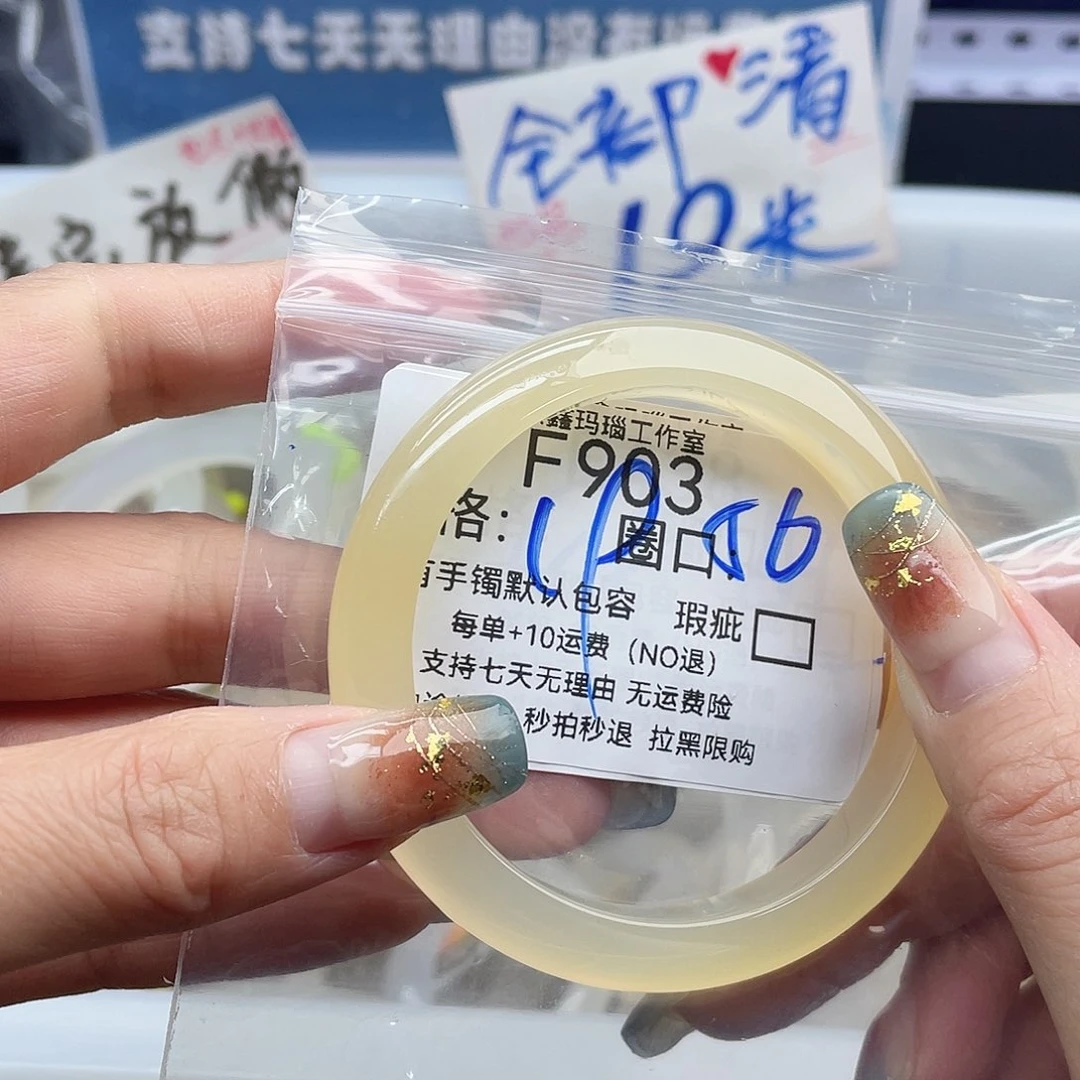 贴***贴玛瑙/玉髓未镶嵌手镯903