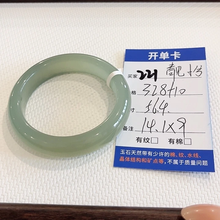 靓****未镶嵌手镯石英质玉
