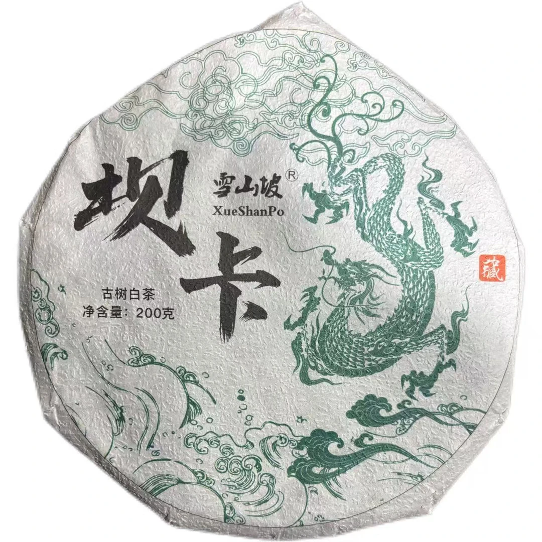 2022年坝卡春尾白茶饼200克*2饼-【25号】