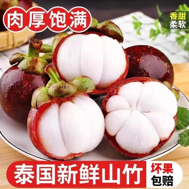 5A泰国山竹新鲜大果水果当季整箱5斤进口特级油麻竹现货顺丰包邮