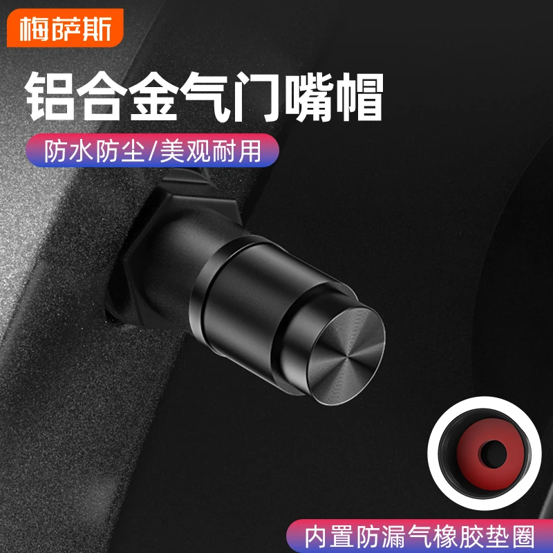 气门嘴帽汽车轮胎气嘴帽芯帽电动车真空胎气嘴车胎铝合金高端防尘