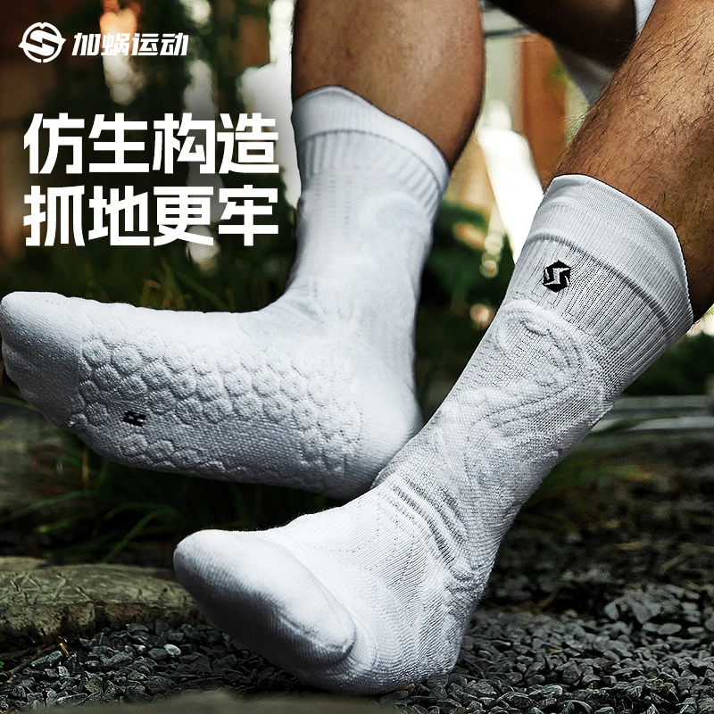 SF3XSS足球袜男中筒防滑毛巾底篮球袜子训练专业足球成人运动袜
