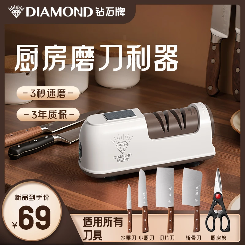 钻石牌电动磨刀器全自动小型多功能磨刀神器商用磨刀器菜刀专用