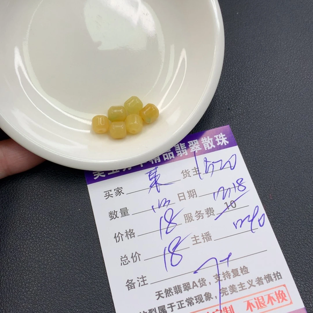 某***兄翡翠未镶嵌手链翡翠散珠多样性发自选