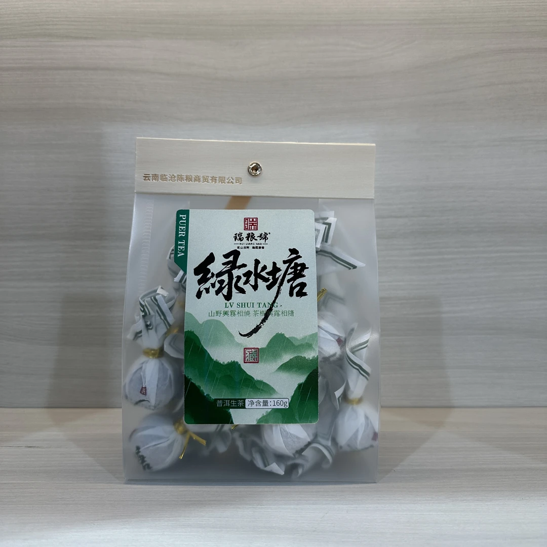 【瑞粮號】2019年 绿水塘龙珠 普洱茶 生茶 紧压茶 8克*20颗/袋