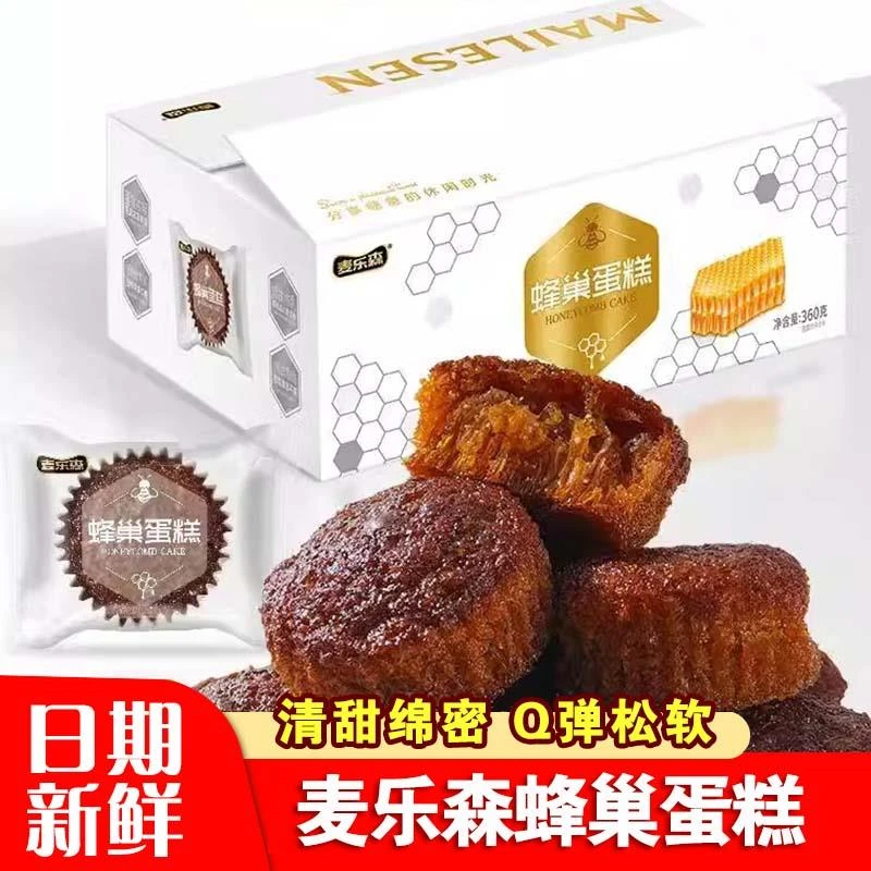 麦乐森蜂巢蛋糕面包糕点早餐代餐休闲下午茶小零食整箱12包*1箱
