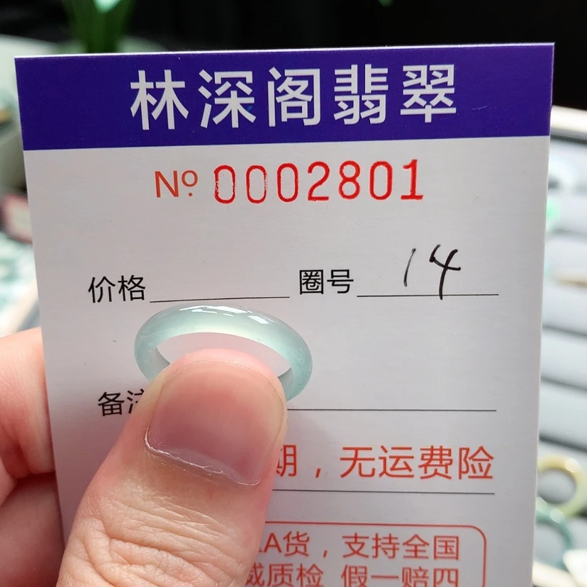 【闪购商品】未镶嵌戒指翡翠