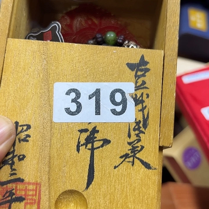 大***生大果紫檀（缅甸花梨）319