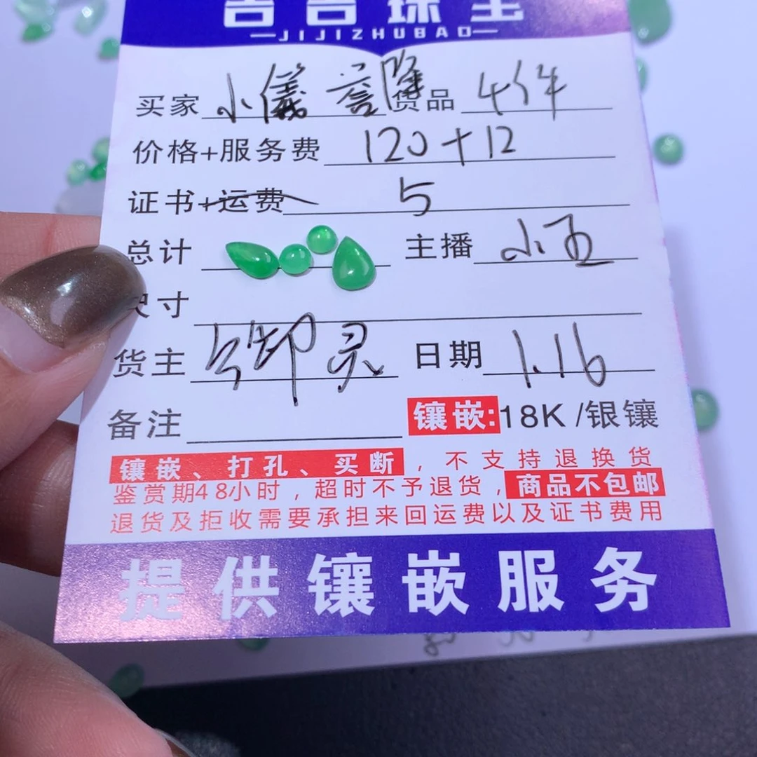 翡翠颈饰未镶嵌小****宝蛋