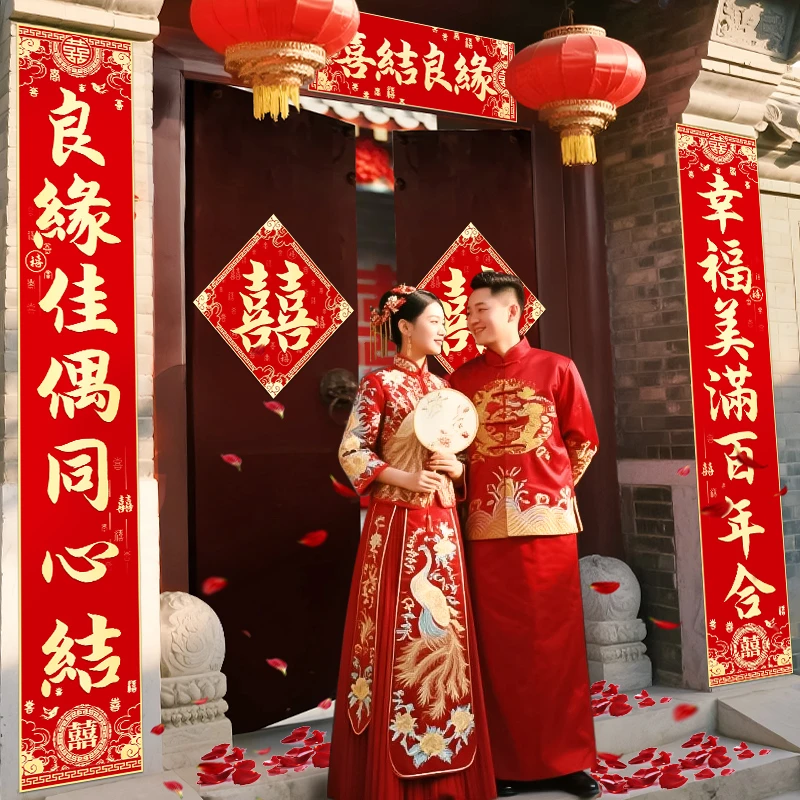 结婚对联男方农村大门喜联婚礼女方出嫁入户门布置喜字贴婚房装饰