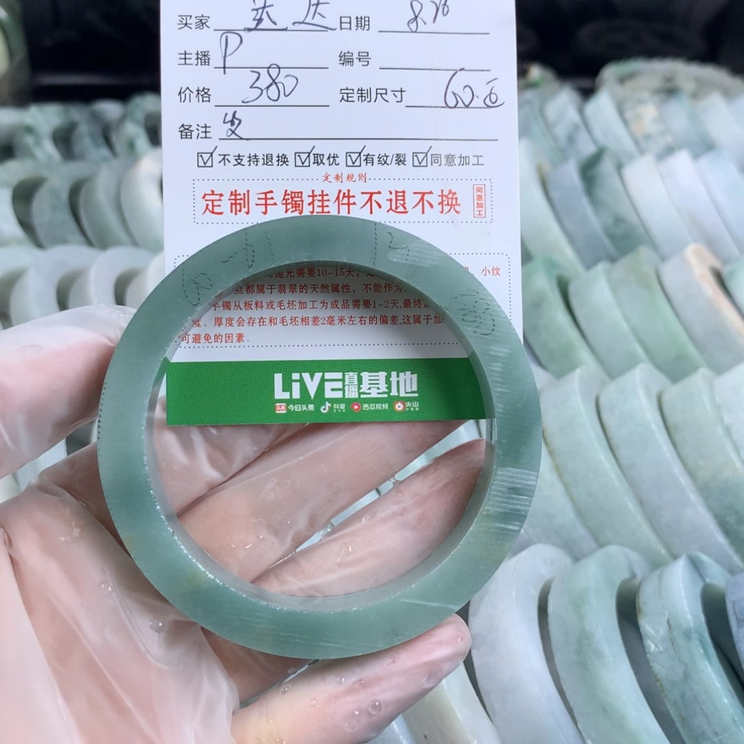 达***噻未镶嵌翡翠定制翡翠