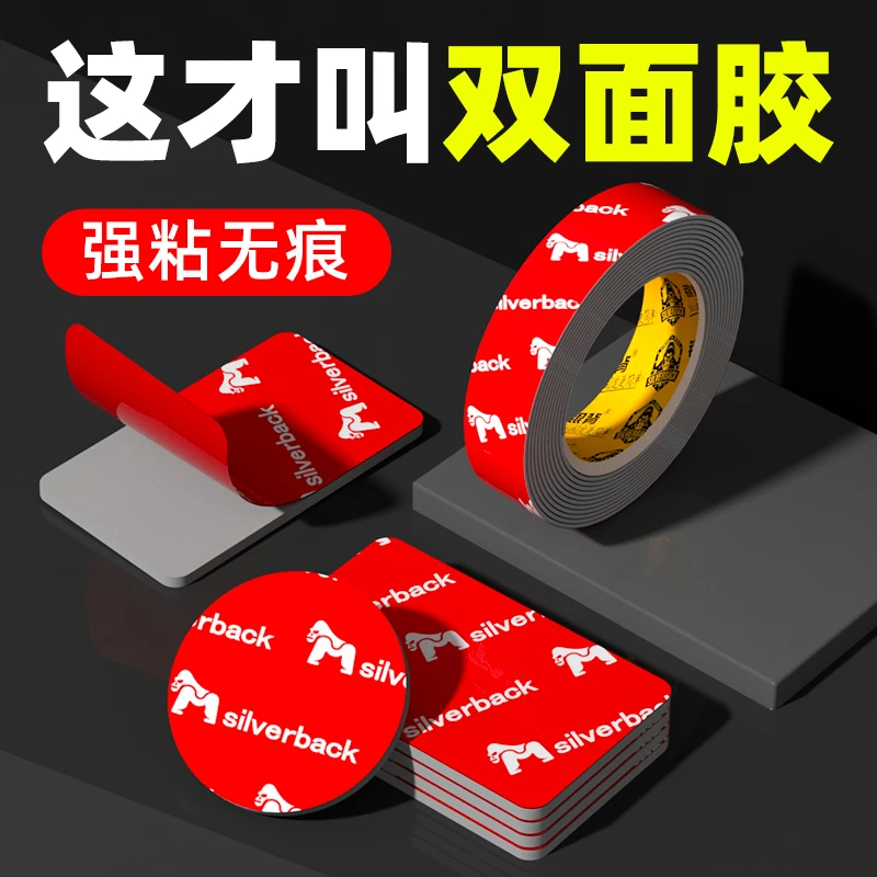 强力双面胶无痕强力胶超强高粘度车用泡沫不留痕防水耐高温粘贴片