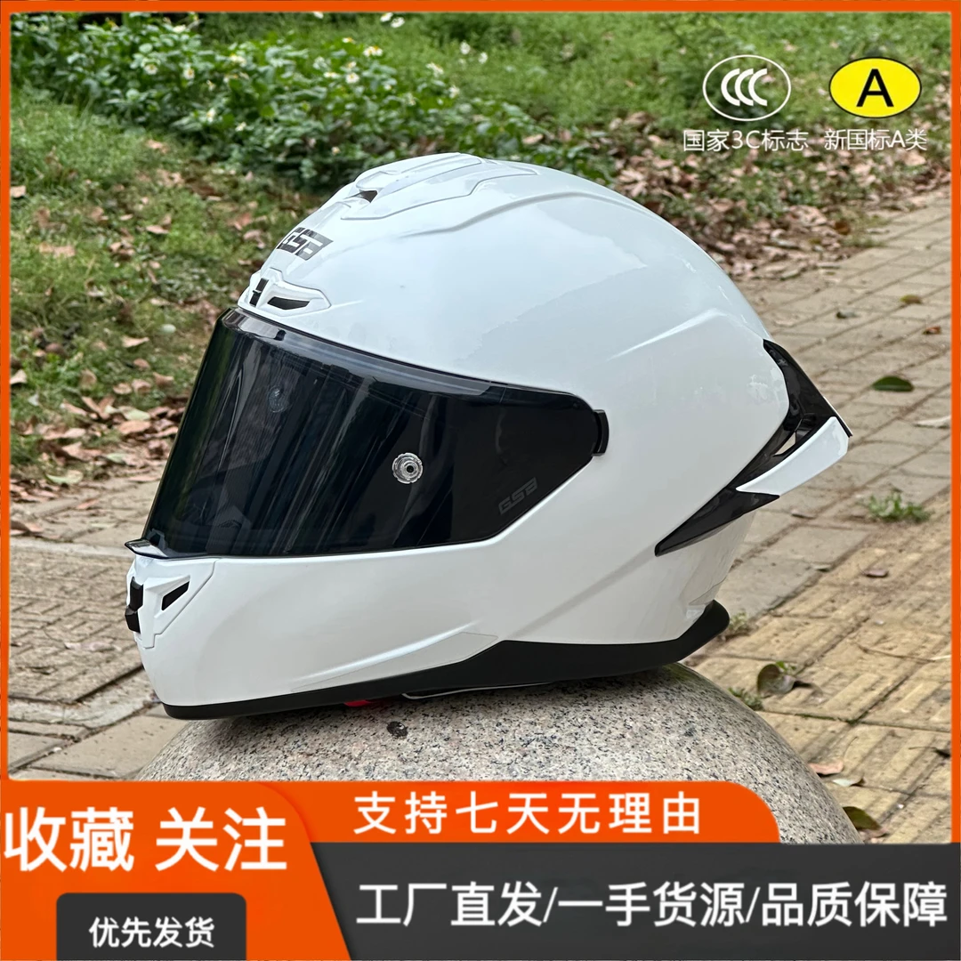 GSB炫酷头盔361GT摩托车头盔全盔男女士全覆式大尾翼机车骑行头盔