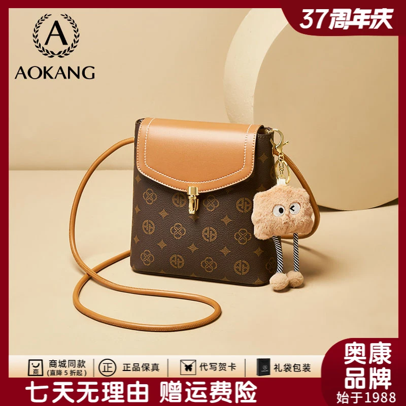 【奥康官方正品】包包高级小众轻奢手机包单肩包斜挎包百搭气质女包