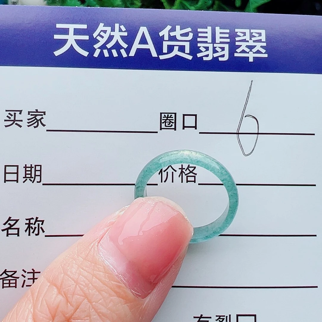 未镶嵌戒指翡翠戒指
