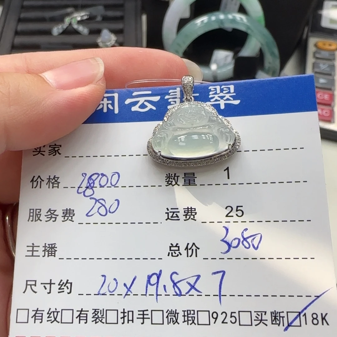 翡翠18K金镶嵌挂件