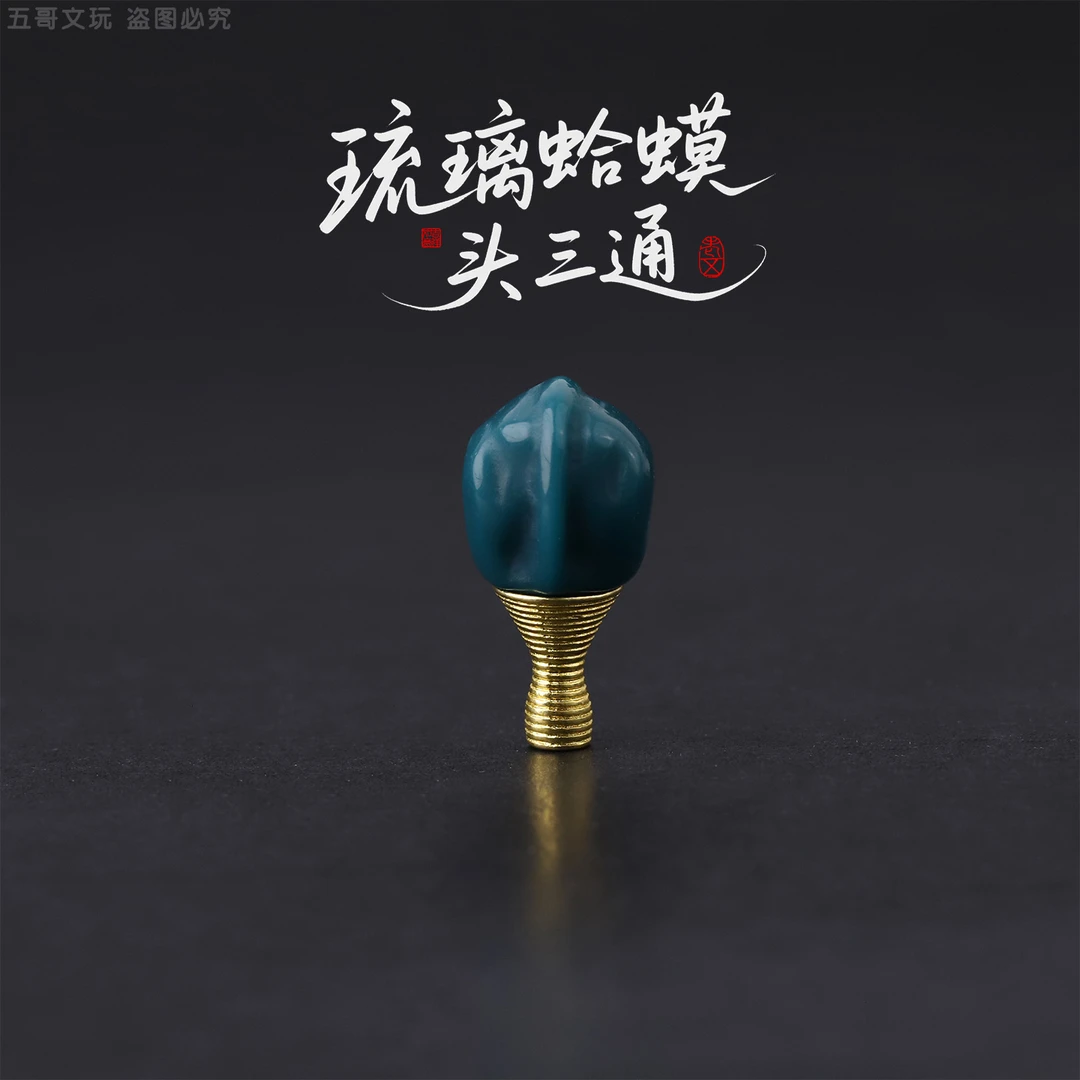 S1766琉璃蛤蟆头三通文玩配件小串饰佛头DIY把件
