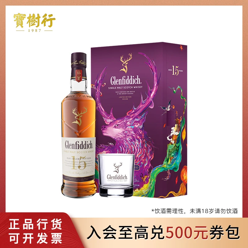 宝树行 格兰菲迪15年 700ml 2025年新春礼盒装 苏格兰威士忌
