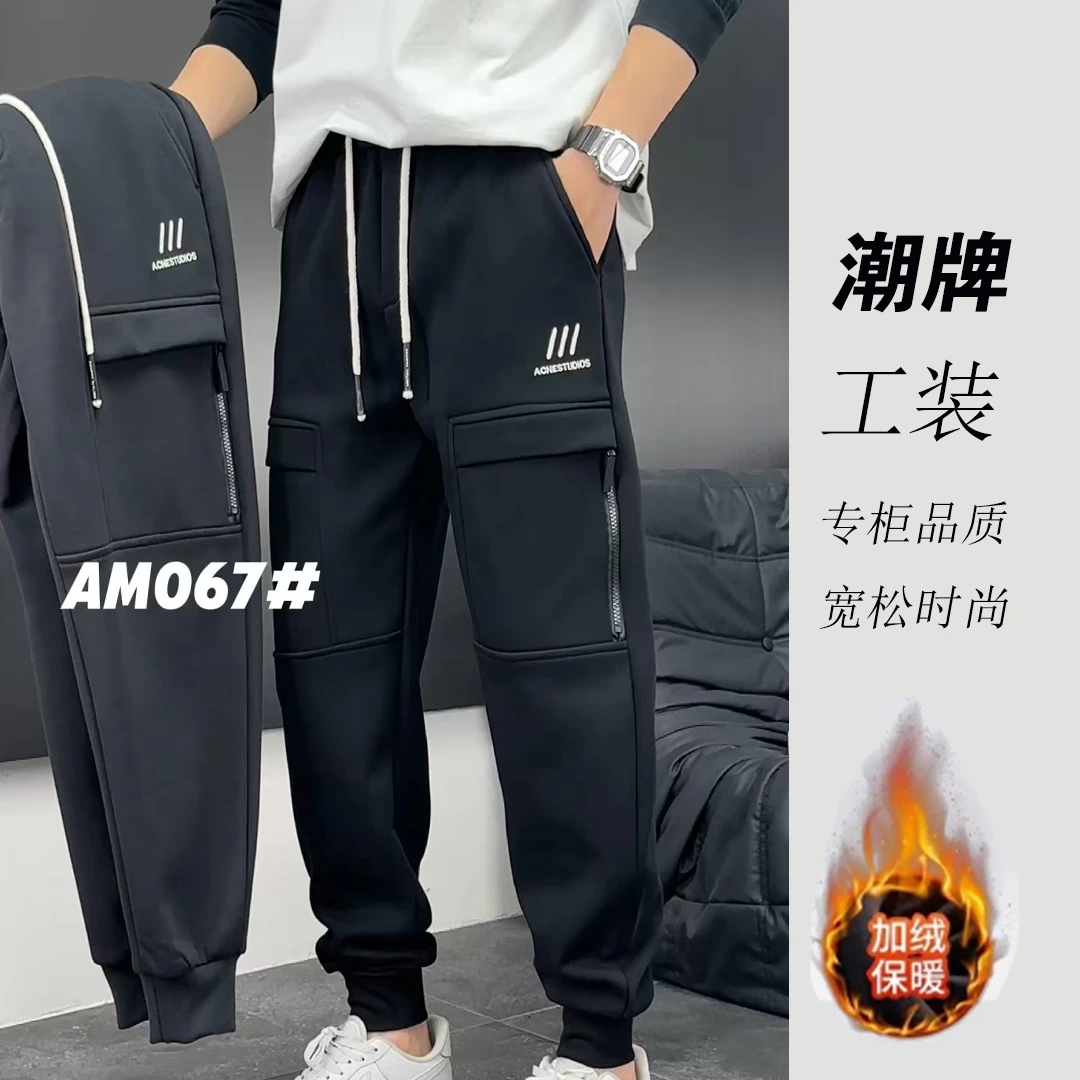 067#【加绒加厚】冬季新款痞帅潮流时尚百搭螺纹脚宽松男士工装裤